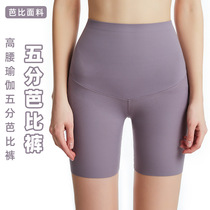 2024 Spring and Summer New High Waist Shorts Womens Thin Liquid Butt Lifting Barbie Yoga Outer Wear Shark Leggings Five-Level Pants