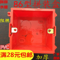 Free assembly of high-quality bottom box switch socket 86 type 50 red bottom box embedded box universal high strength bottom box thickening