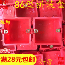 Type 86 color flame retardant wire box single box switch bottom box cassette assembly box Jiangsu Zhejiang Shanghai and Anhui 200 boxes