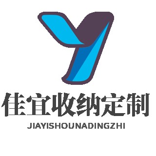 佳宜首饰收纳盒定制厂企业店