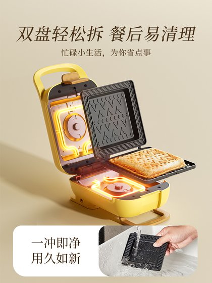 小熊三明治机早餐机加厚烤面包吐司华夫饼营养轻食机家用小型一体