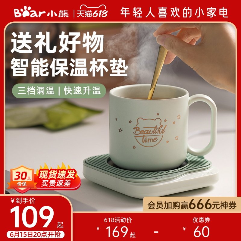 Small Bear Thermostatic Cup Mat Heating Milk Theorizer Warm Warm Cup 55 Degrees Thermostatic Cup Home Insulation Water Cup Heating Base