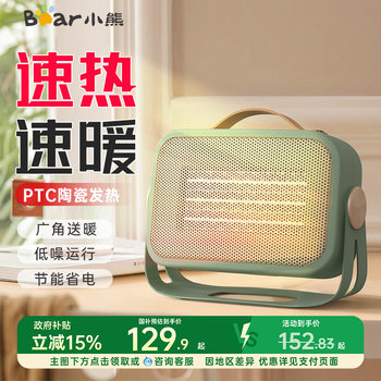 Bear heater ptc ceramic heating wide angle to provide warmth