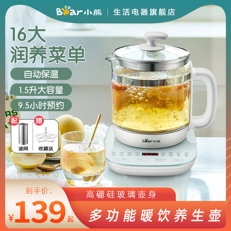 Little bear health pot home multi-functional fully automatic thickened glass electric kettle flower tea office small tea maker