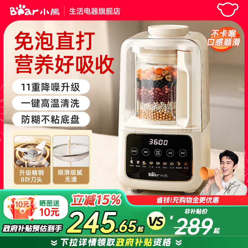 熊壁破壊機 家庭用自動防音カバー穀物豆乳マシン残留物のない多機能調理機新