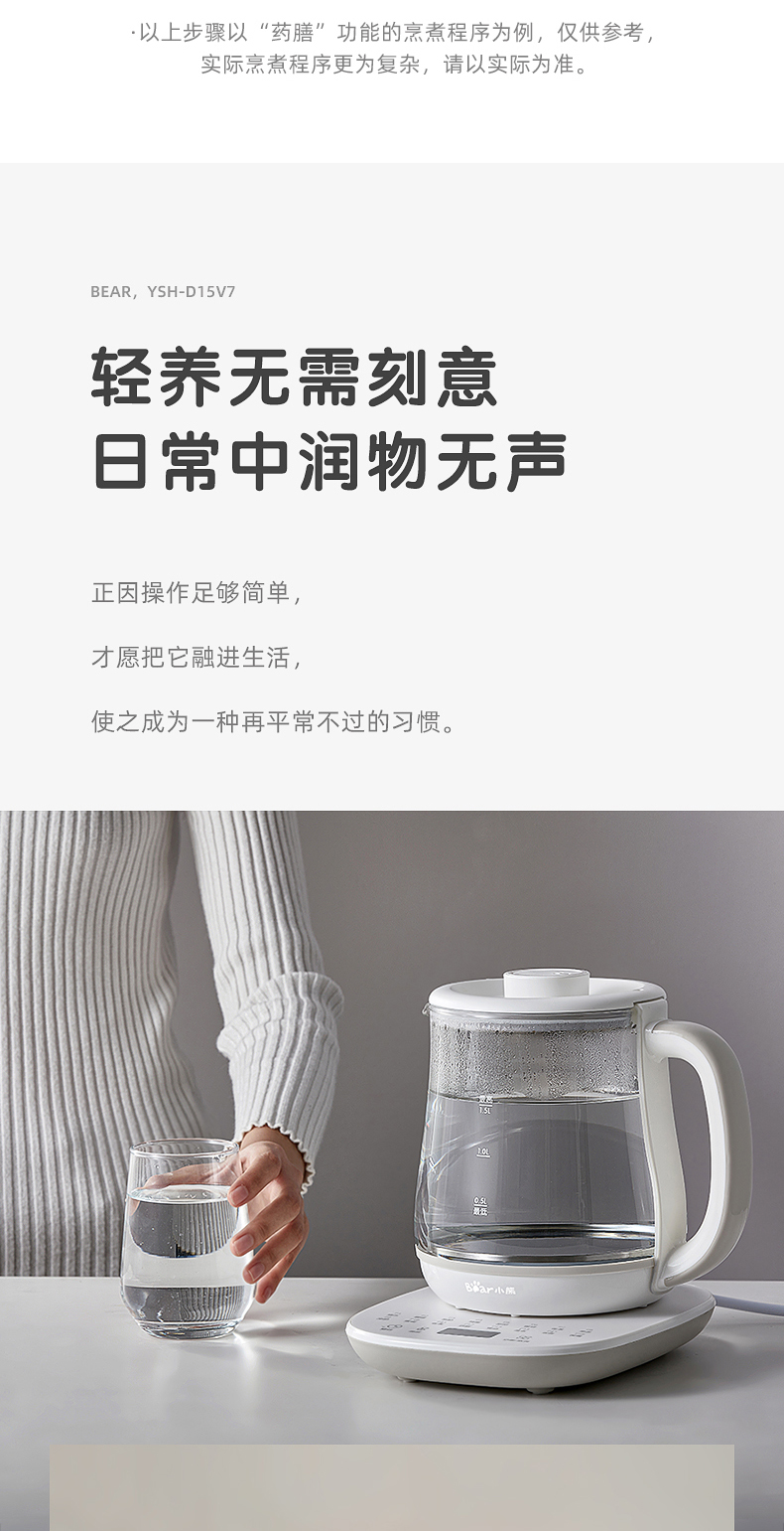 Bear 小熊  养生壶 多功能煮茶器1.5L 图3