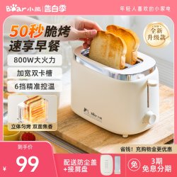 Bear Bagmine Sandwich Breakfast Machine Household 2024 New Bakery Machine Multifunctional Tworis Driver Duoshi Furnace