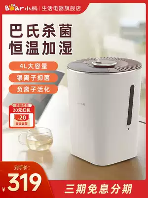 Bear humidifier household low noise bedroom pregnant woman baby large capacity heavy fog sterilization air humidifier