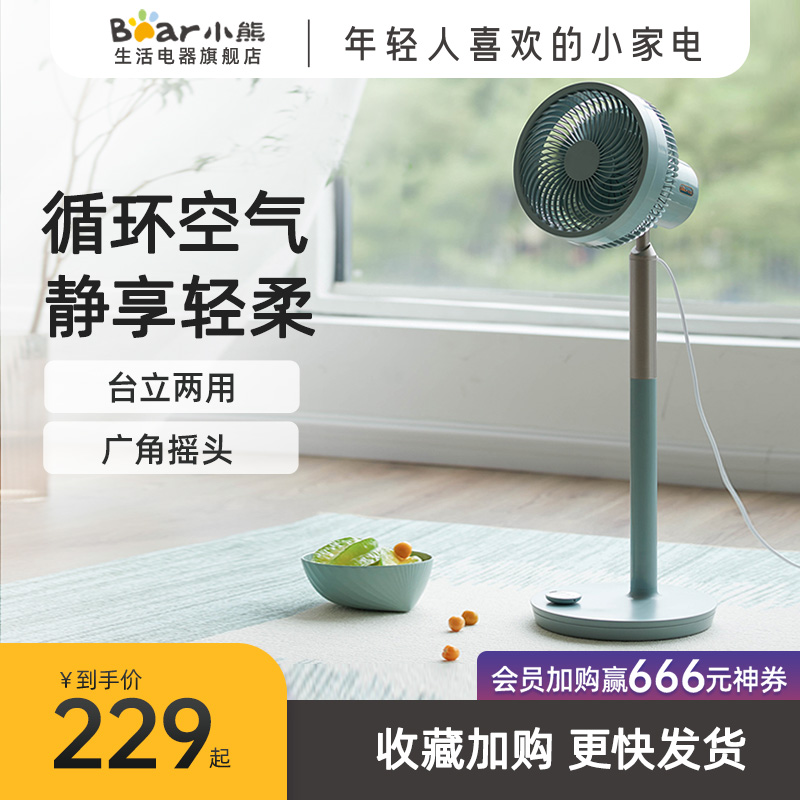 Small Bear Electric Fan Air Circulation Fan Desktop Home Electric Fan Floor with Ecstasy Vertical Air Convection Turbine