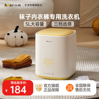 Mini Washing Machine for Underwear and Socks, Specialized for Washing Underwear and Socks, a Convenient Gadget for Lazy People