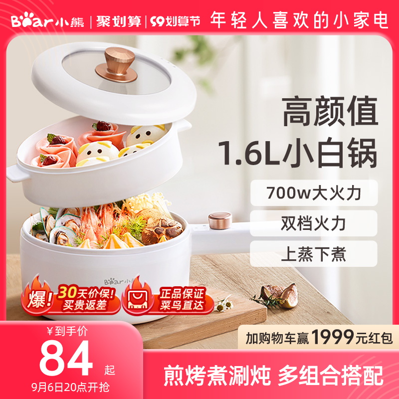 Little bear quick cooking pot dormitory student household multi-functional integrated electric frying pan cooking noodles small electric hot pot electric pot