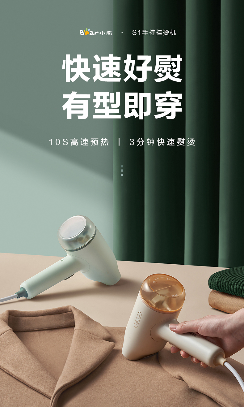 Bear 小熊 GTJ-B10S1 手持便携式蒸汽挂烫机 天猫优惠券折后¥79包邮(¥119-40)2色可选 送静电毛刷 Bear 小熊 GTJ-B10S1 手持便携式蒸汽挂烫机 天猫优惠券折后¥79包邮(¥119-40)2色可选 送静电毛刷