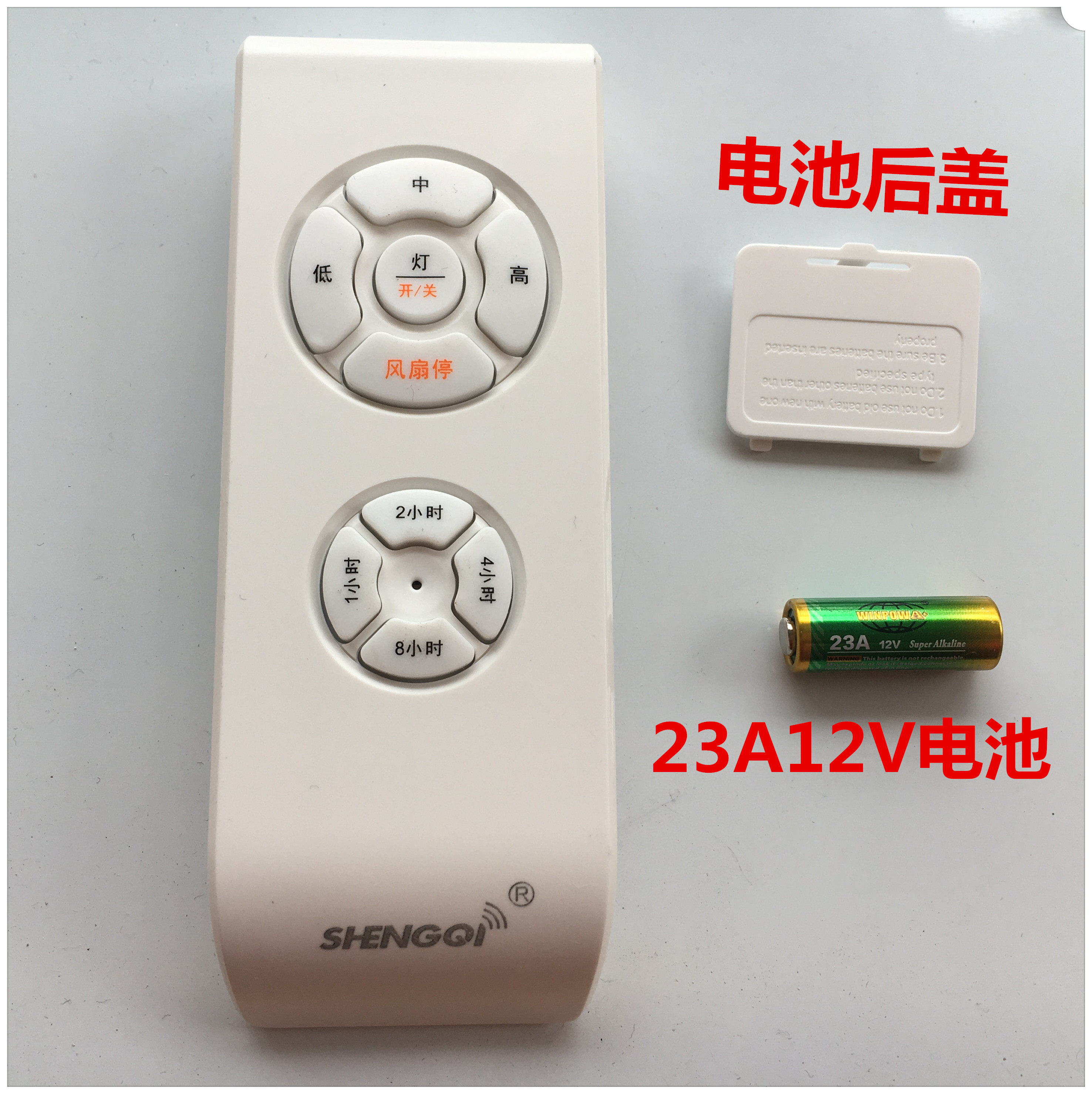 ceiling fan lamp remote control battery rear cover ceiling fan lamp 23A12V small battery electric fan light remote control receiver accessories
