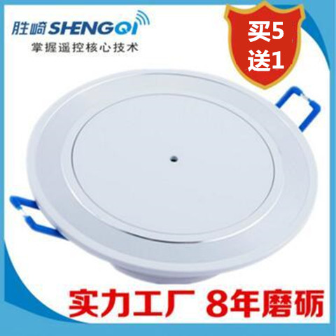 Lamp store showroom remote control switch 4-way round embedded infrared showroom switch panel Shengzaki High power
