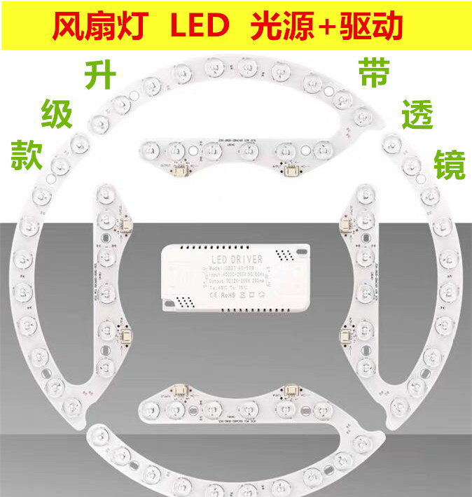 CEILING FAN LIGHT FITTING LED LIGHT LIGHT SOURCE DRIVE THREE COLOR CHANGE LIGHT WITH MAGNET LIGHT SOURCE SUCTION TOP LIGHT INVISIBLE CEILING FAN LIGHT SHEET