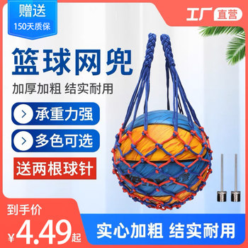 Basketball bag basketball net bag sports training