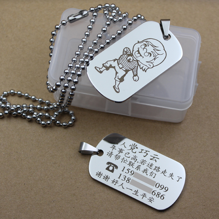 Elderly anti-lost necklace card baby identity information engraved military plate anti-lost lost worker number child key plate