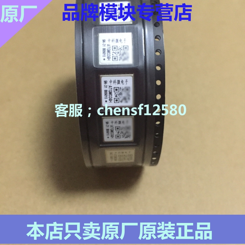 ATGM336H-5N-31 Zhongke Microelectronics original positioning module BD Beidou GPS dual-mode original spot