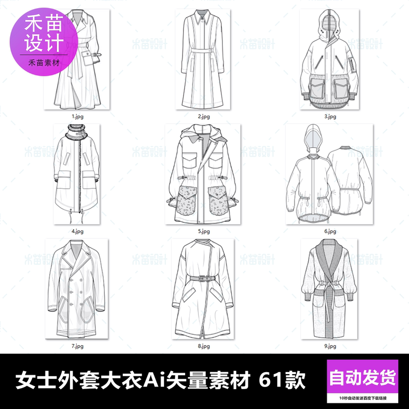 0469 Clothing Design Women's Coats and Jackets Line Art Ai Vector Editable Basic Style Drawings Material 61 Types