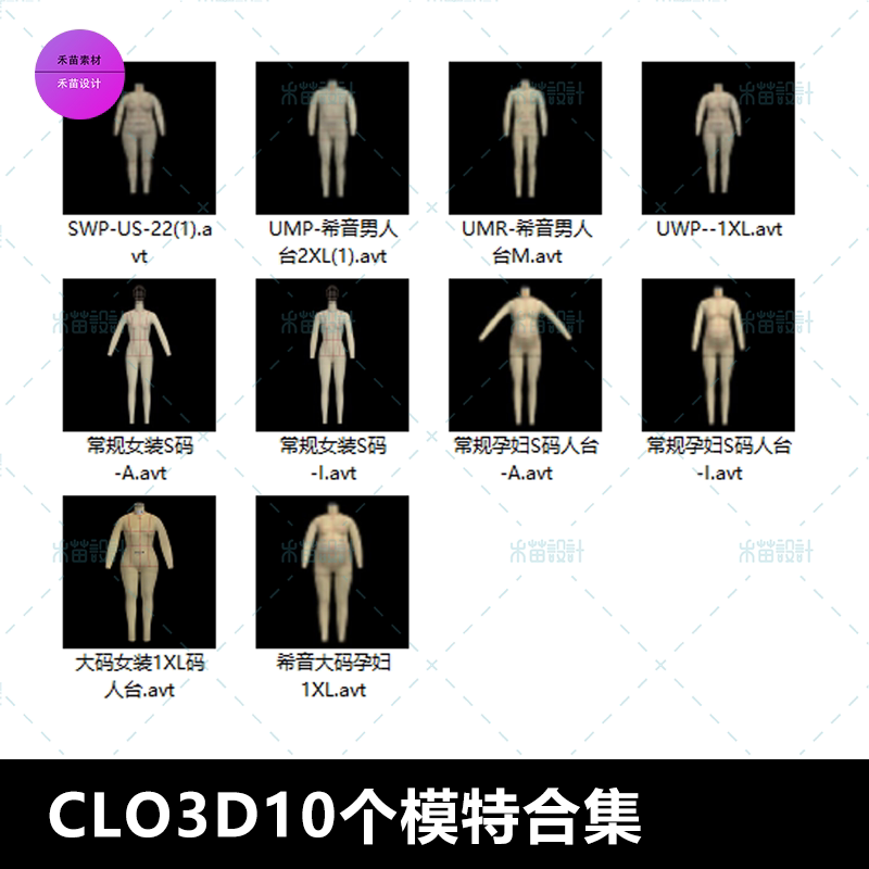 Xiyin Male and Female Virtual Models for Cross-Border E-Commerce, Clo3D 3D Tailoring European and American Mannequins in Avt Format