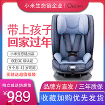 Xiaomi ecological QBORN car baby safety seat 0-12-year-old multi-speed adjustment can lie ISOFIX interface