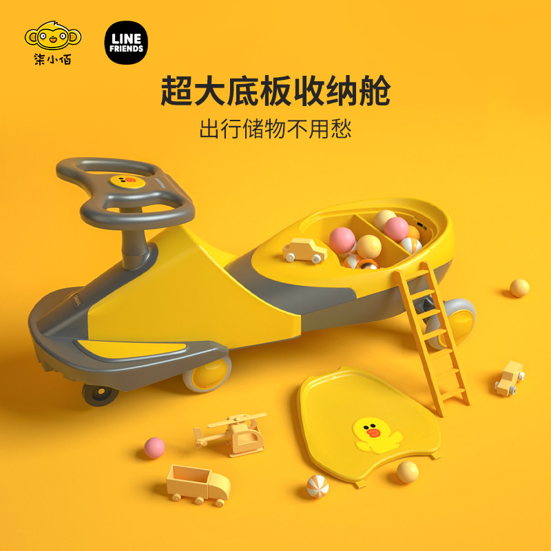 Line Friend Katin flash silence wheel twisted the adult sits on the side of the two