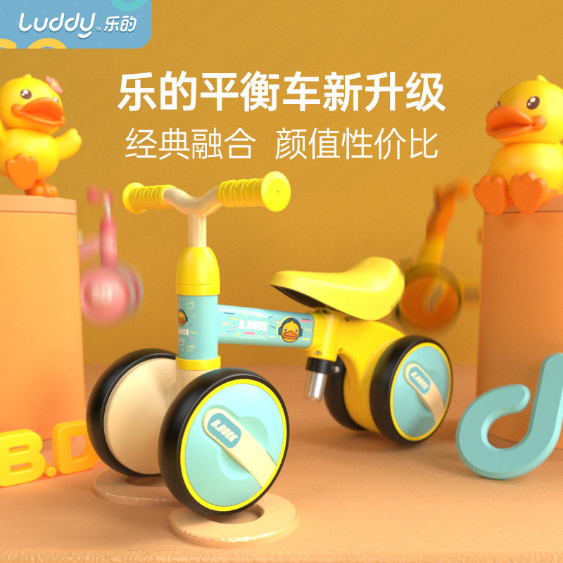 Le's B duck little yellow duck balance car children's pedalless walker 1-5 years old stroller four-wheeled scooter