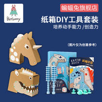 Douyin same dinosaur cardboard box toy handmade diy material package partner children kindergarten gift