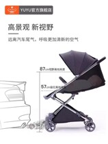 YUYU Yoyo 8th generation high landscape ultra-light stroller can sit and lie on the plane childrens trolley