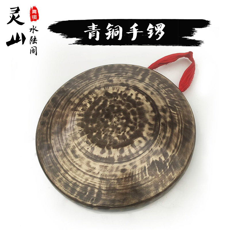 Bronze hand gong 21 5 cm alto hand gong treble hand gong 22 cm bass hand gong opera gong copper gong