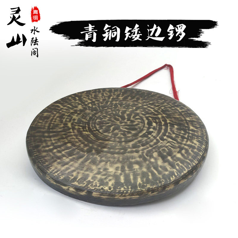 Bronze Gong Dwarf Side Gong Straight Side Gong Plane Gong Size Optional Henggong Brass Gong