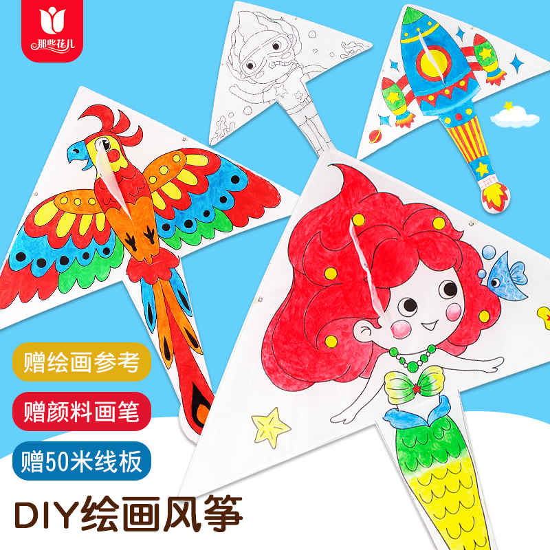 2021 New Kite Children Handmade Diy Material Packs New New Blank Plotter Red Cartoon Breeze easy to fly
