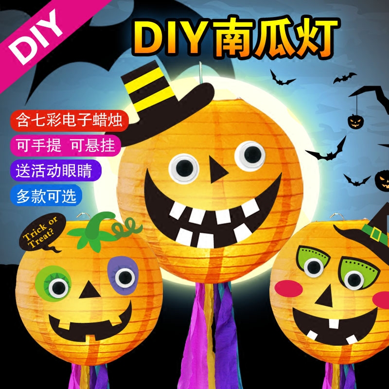 Hallowen Festival Diy Pumpkin Light Children Hand Lantern Nursery Handmade Material Bags Cartoon Luminous Decorative Props