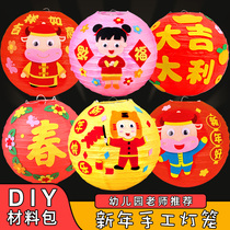 Handmade lanterns DIY Childrens production material package Kindergarten creative hanging decoration Mid-Autumn Festival lantern paper flower lamp