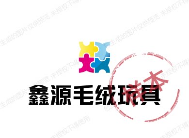 鑫源毛绒玩具店的LOGO