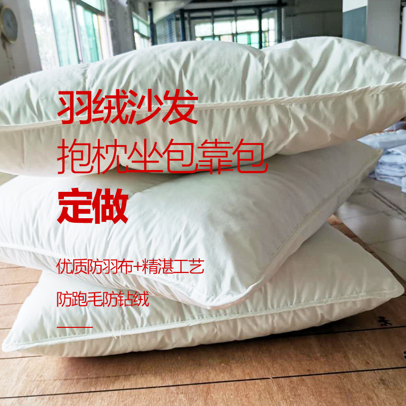 Down sofa leaning on bag Sitting Bag Liner Plume Wrap core Making anti-running fur Anti-drilling suede liner jacket jacket all on sale