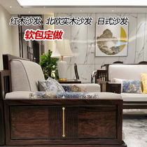 Mahogany furniture solid wood sofa soft bag custom-made new Chinese neoclassical sofa Japanese lazy sofa coat custom-made