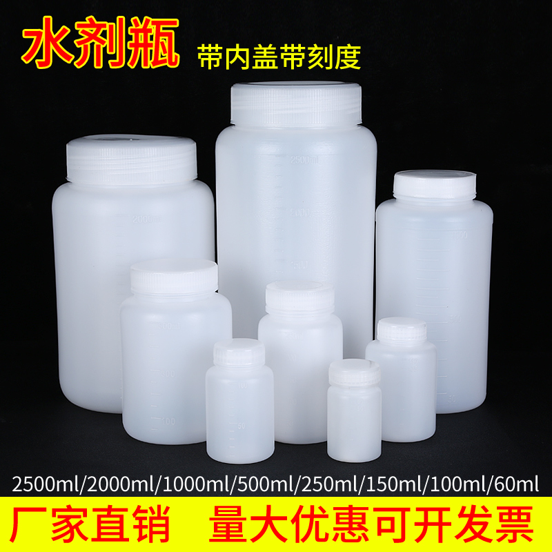 Reagent bottle plastic sample bottle portable sealed small medicine bottle water agent packaging bottle chemical solvent with scale with inner cover