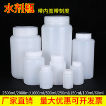 Reagent bottle plastic sample bottle portable sealed small medicine bottle water packaging bottle chemical solvent with scale with inner cover