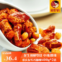 Friendly crispy pepper 400g*2 bags spicy crispy fried pepper peanut crispy Chongqing specialty snacks Snacks Chili crispy crisp