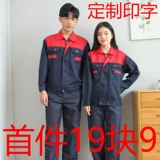 Комплект для работы, осенний демисезонный лонгслив, делается под заказ