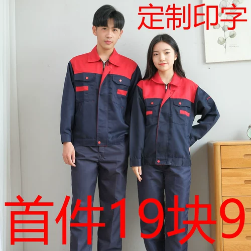 Комплект для работы, осенний демисезонный лонгслив, делается под заказ