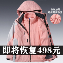 Outdoor clothes men and women Tide brand three-in-one two-piece set detachable plus velvet thickened winter coat spring and autumn clothing
