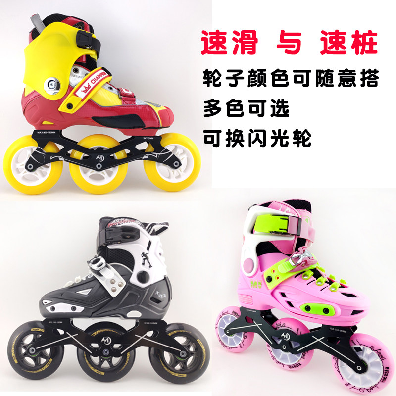 High cylinder speed skating shoes 3 * 110 large three-wheeled carbon fiber flat flower speed pile wheel sliding shoes 3 * 100 children adult skates
