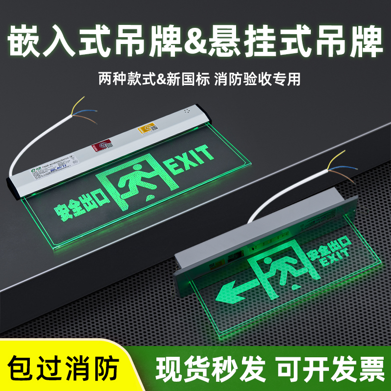 Glass hoisting embedded crystal emergency channel sign safety exit toilet evacuation sign led light