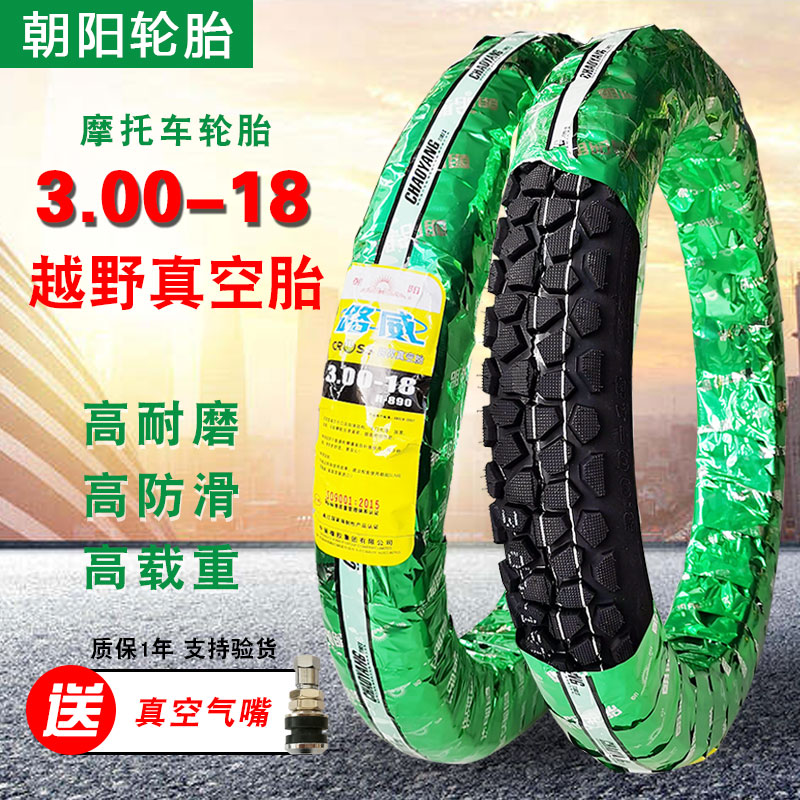 Chaoyang locomotive vacuum tire thickening load lack of air protection with 2 75-18 anti-skid 3 00-18 tire outer tire