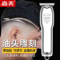 Jiamei oil head engraving electric fader Professional hair salon barber shop special scoring electric fader barber artifact shaved head