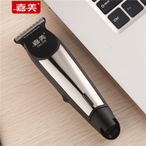  Jiamei hair clipper oil head engraving electric clipper Professional hair salon shaving electric fader 0 knife bald artifact self-cutting