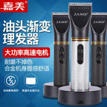  Jiamei barber shop special electric shearing Professional hair salon rechargeable hair clipper Electric fader oil head shearing shaving knife