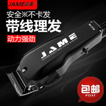 Jiamei high-power hair clipper oil head gradient electric clipper Professional hair salon with wire electric fader shaving knife plug-in type